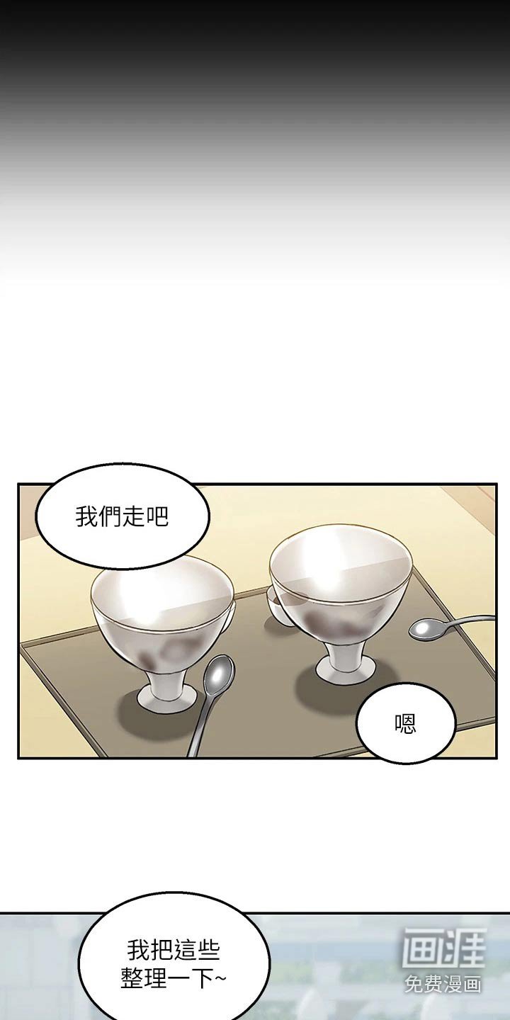 第30章：去哪里了
