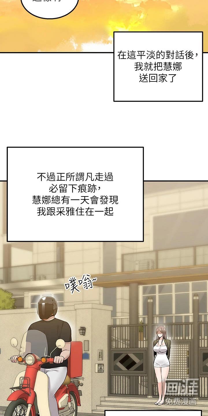 第30章：去哪里了
