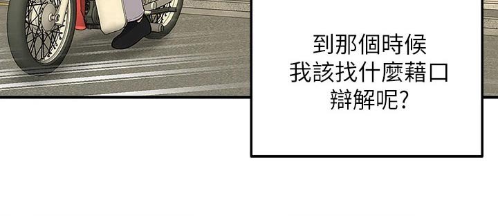 第30章：去哪里了
