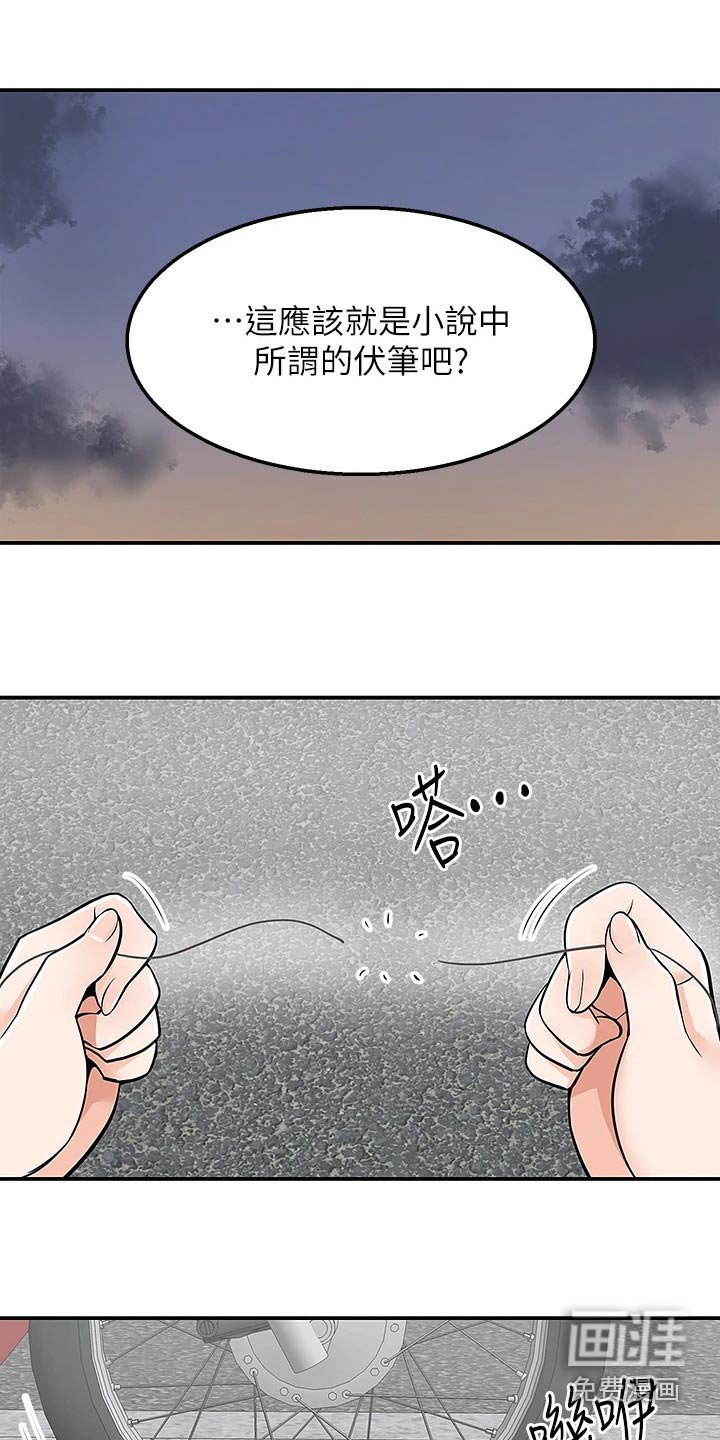 第30章：去哪里了
