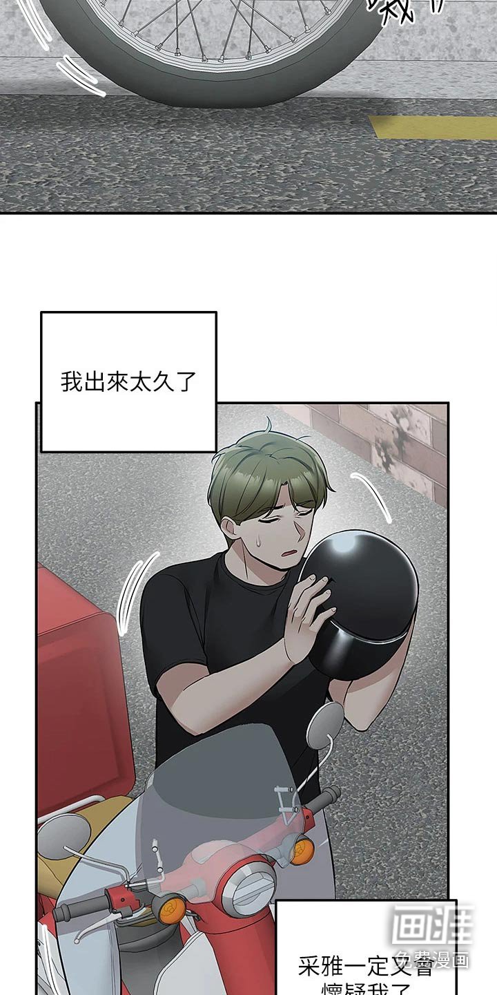 第30章：去哪里了