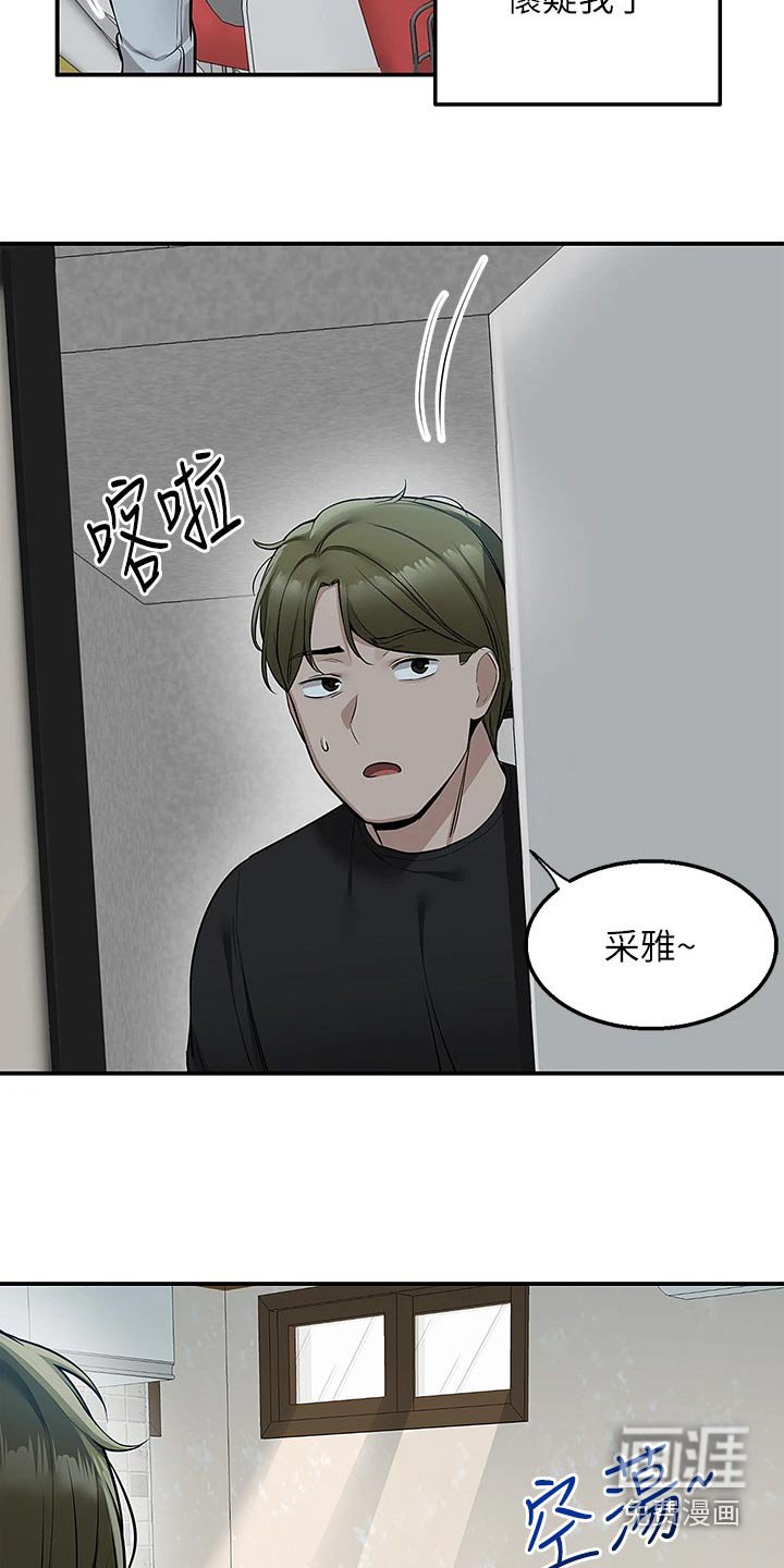第30章：去哪里了