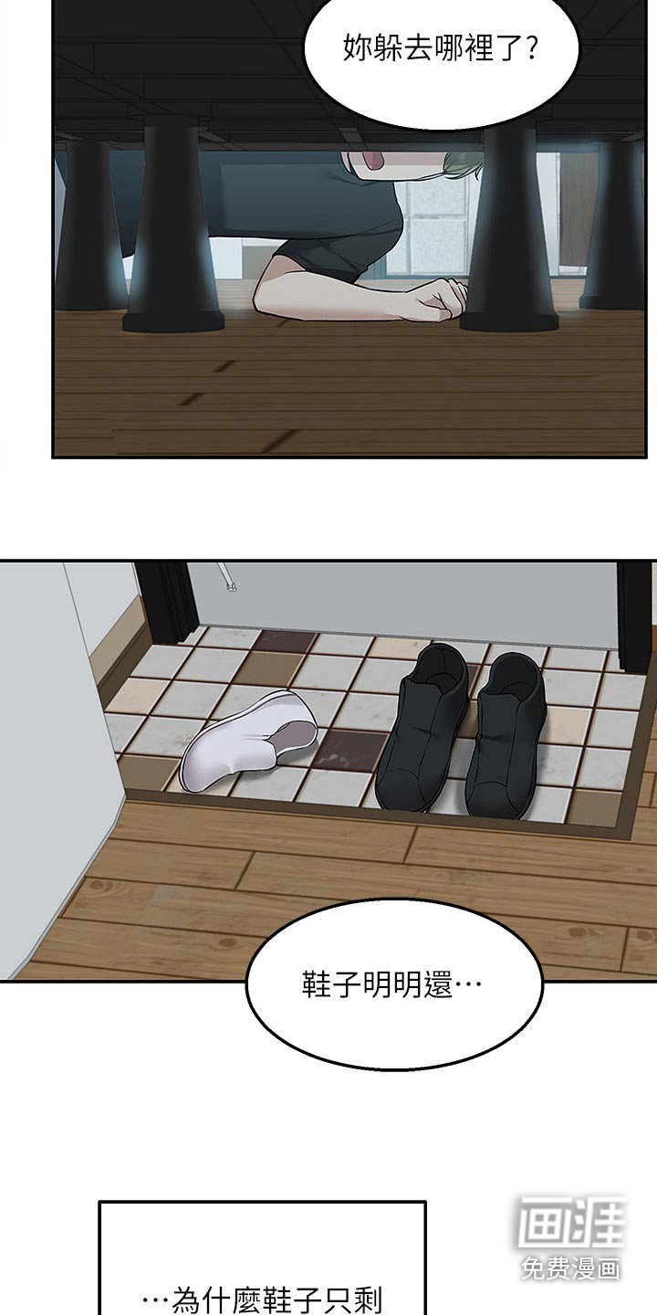 第30章：去哪里了