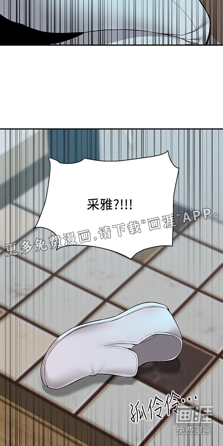 第30章：去哪里了