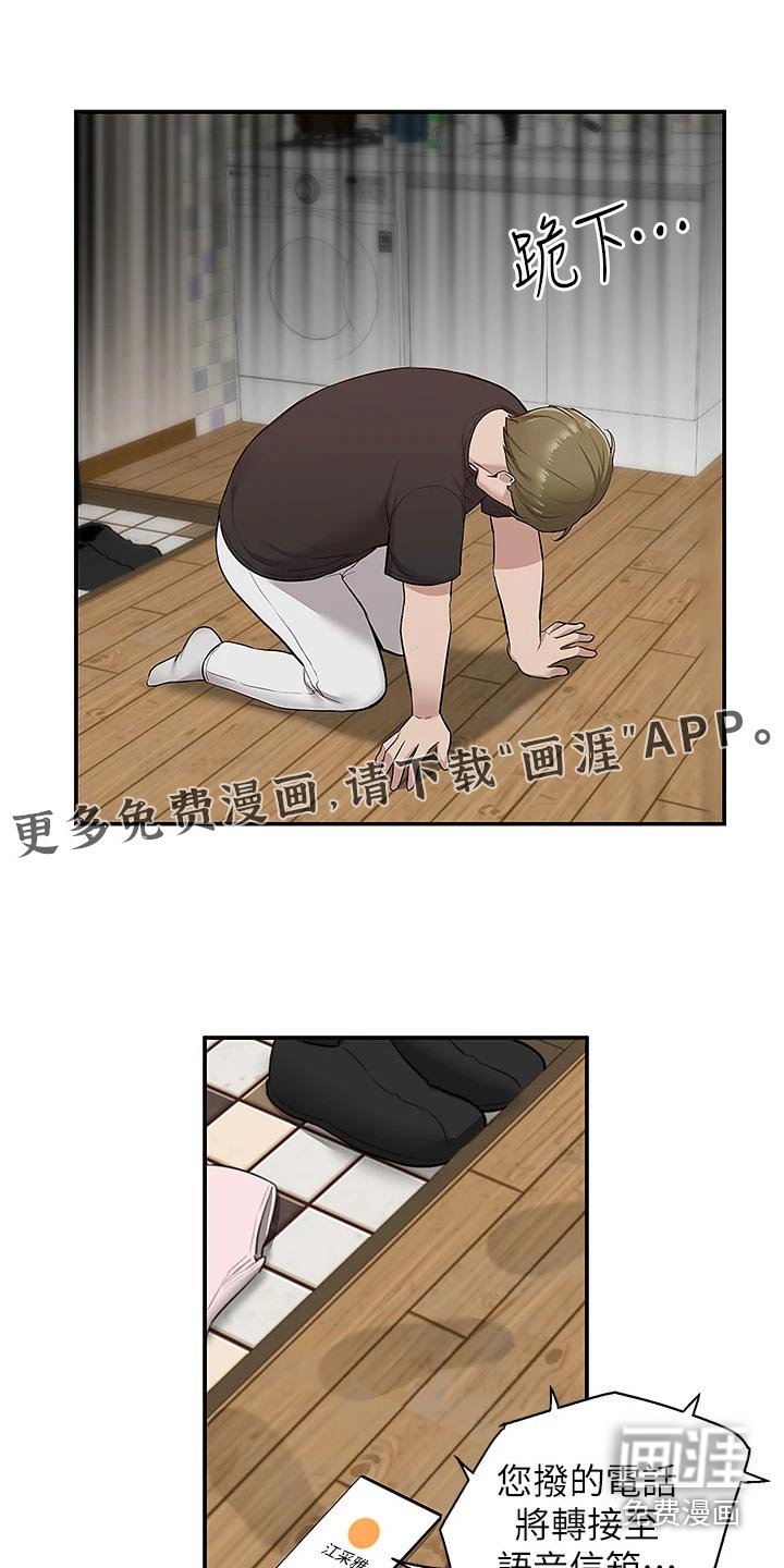 第31章：哭什么