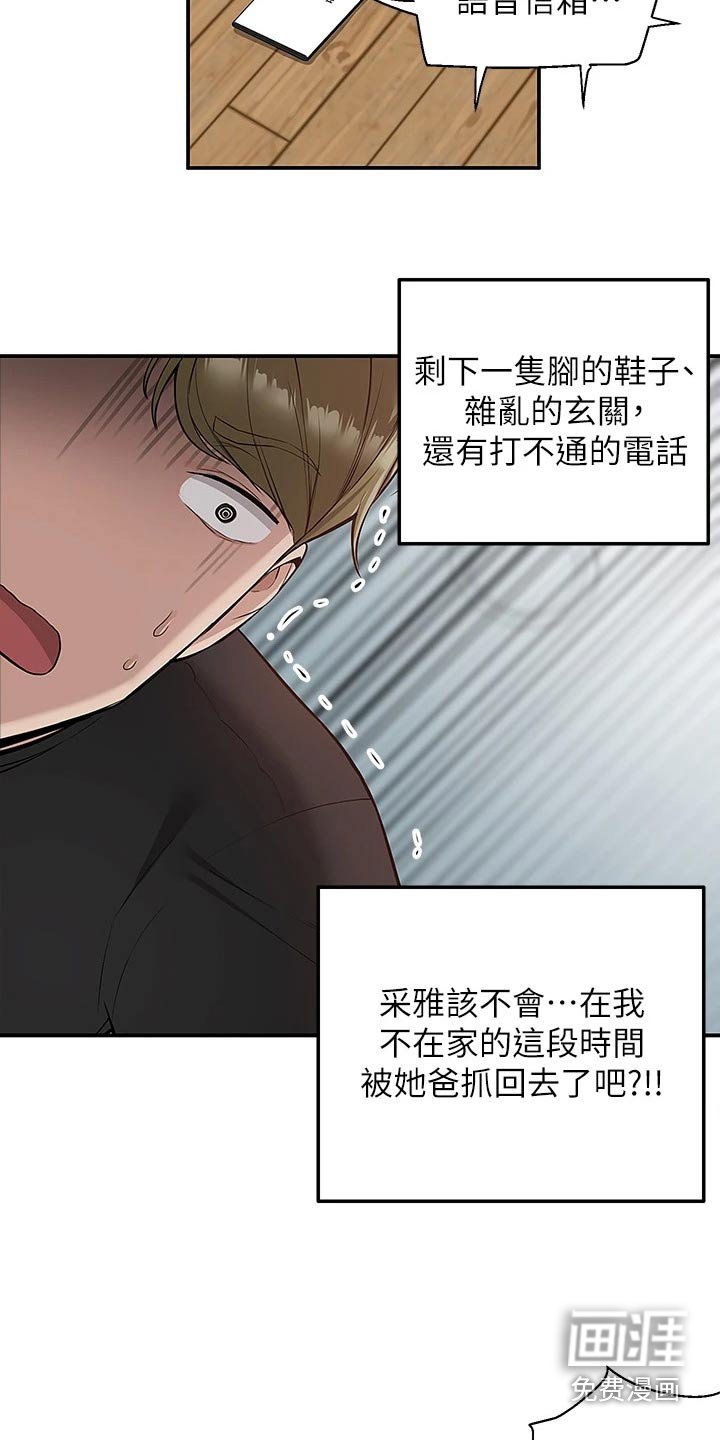 第31章：哭什么