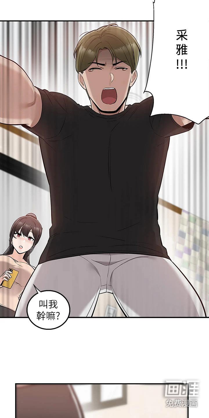第31章：哭什么