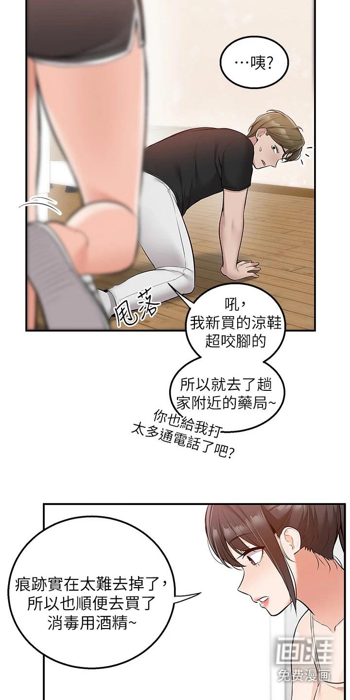 第31章：哭什么