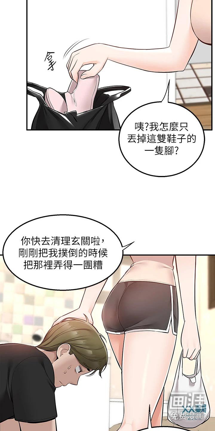 第31章：哭什么