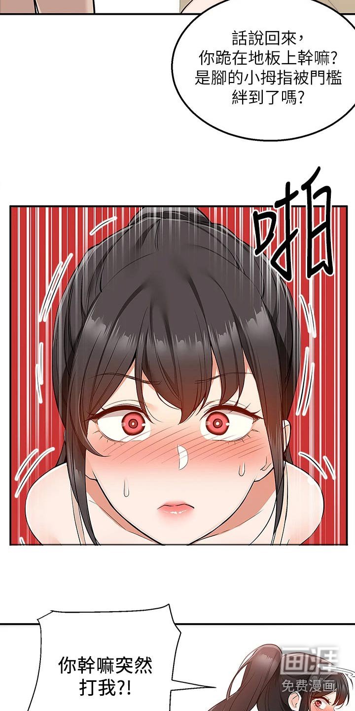 第31章：哭什么