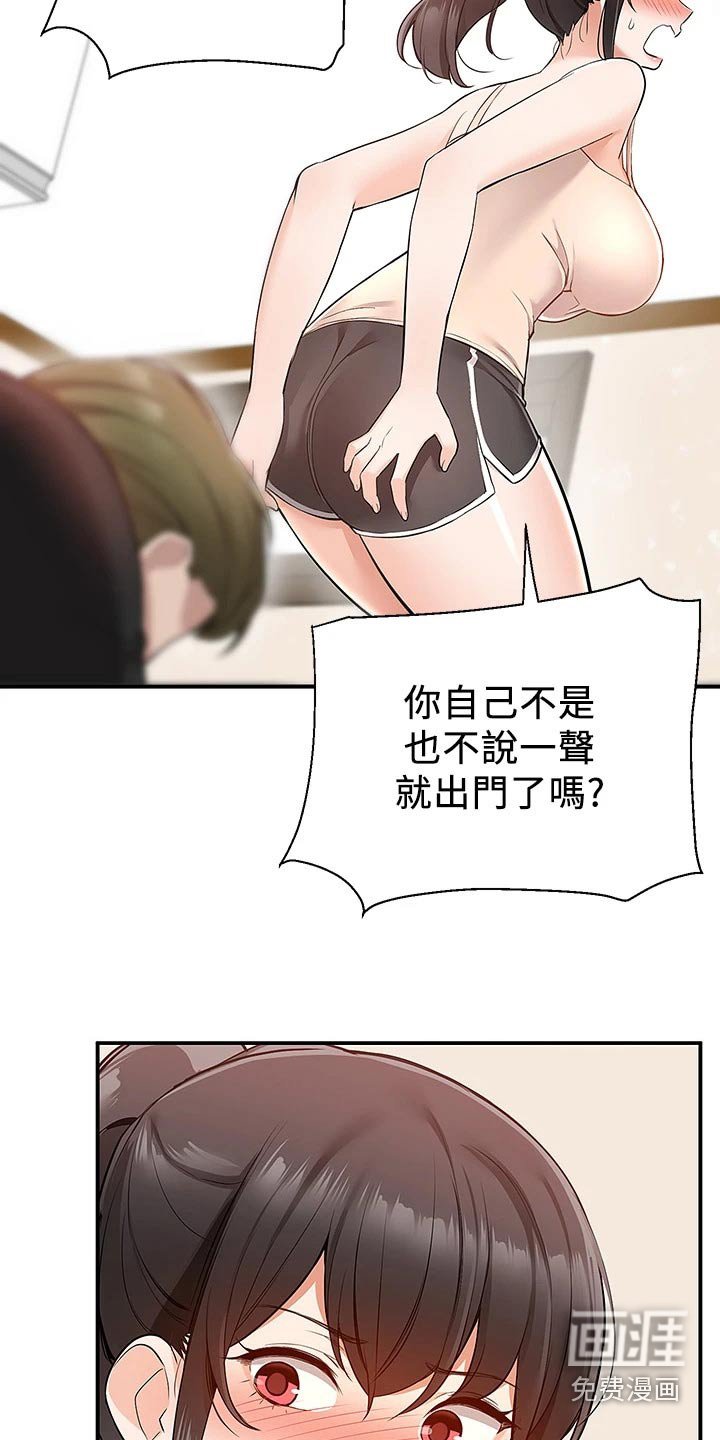 第31章：哭什么
