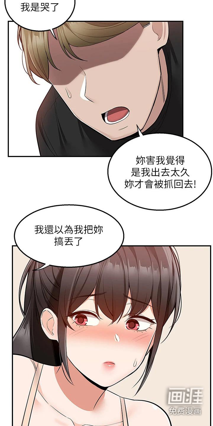 第31章：哭什么