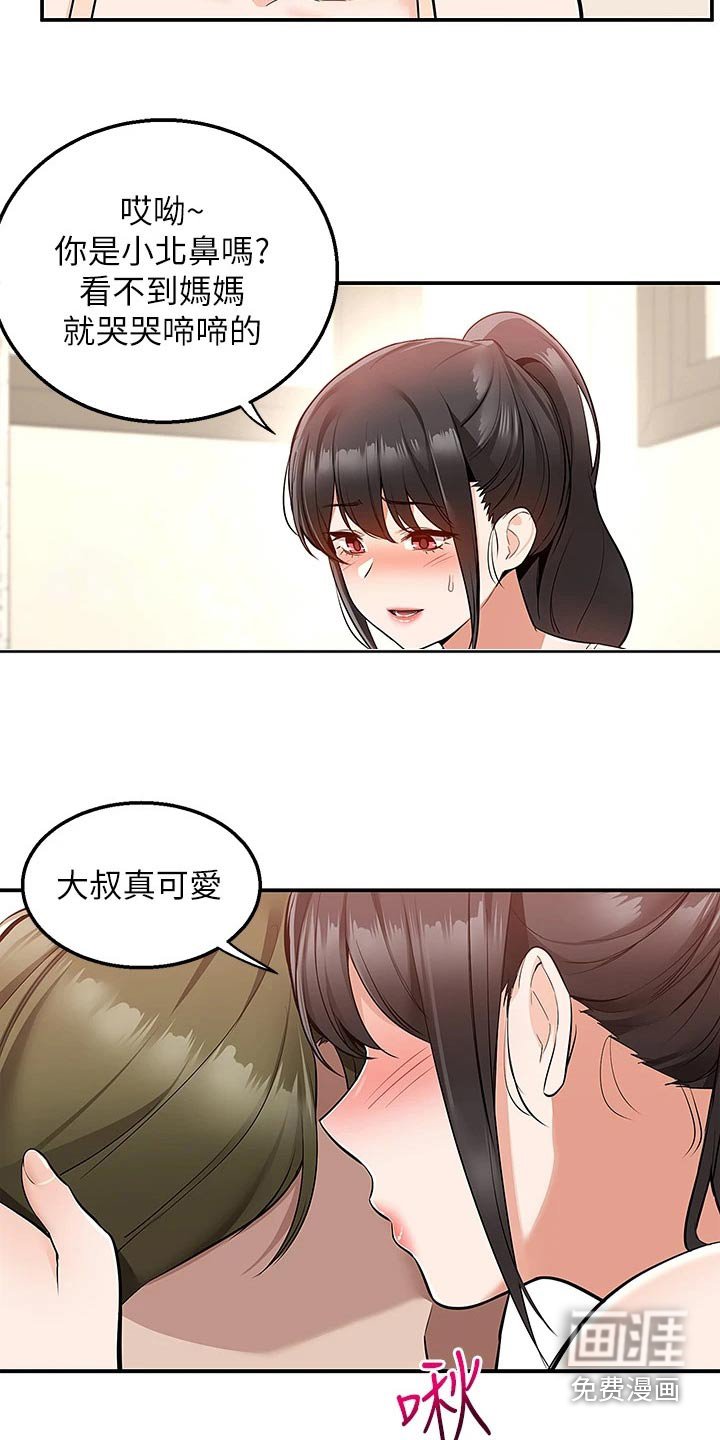 第31章：哭什么