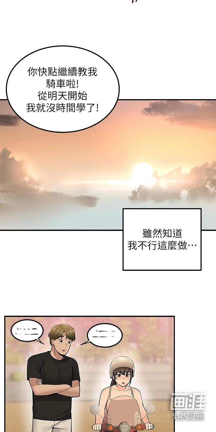 第31章：哭什么
