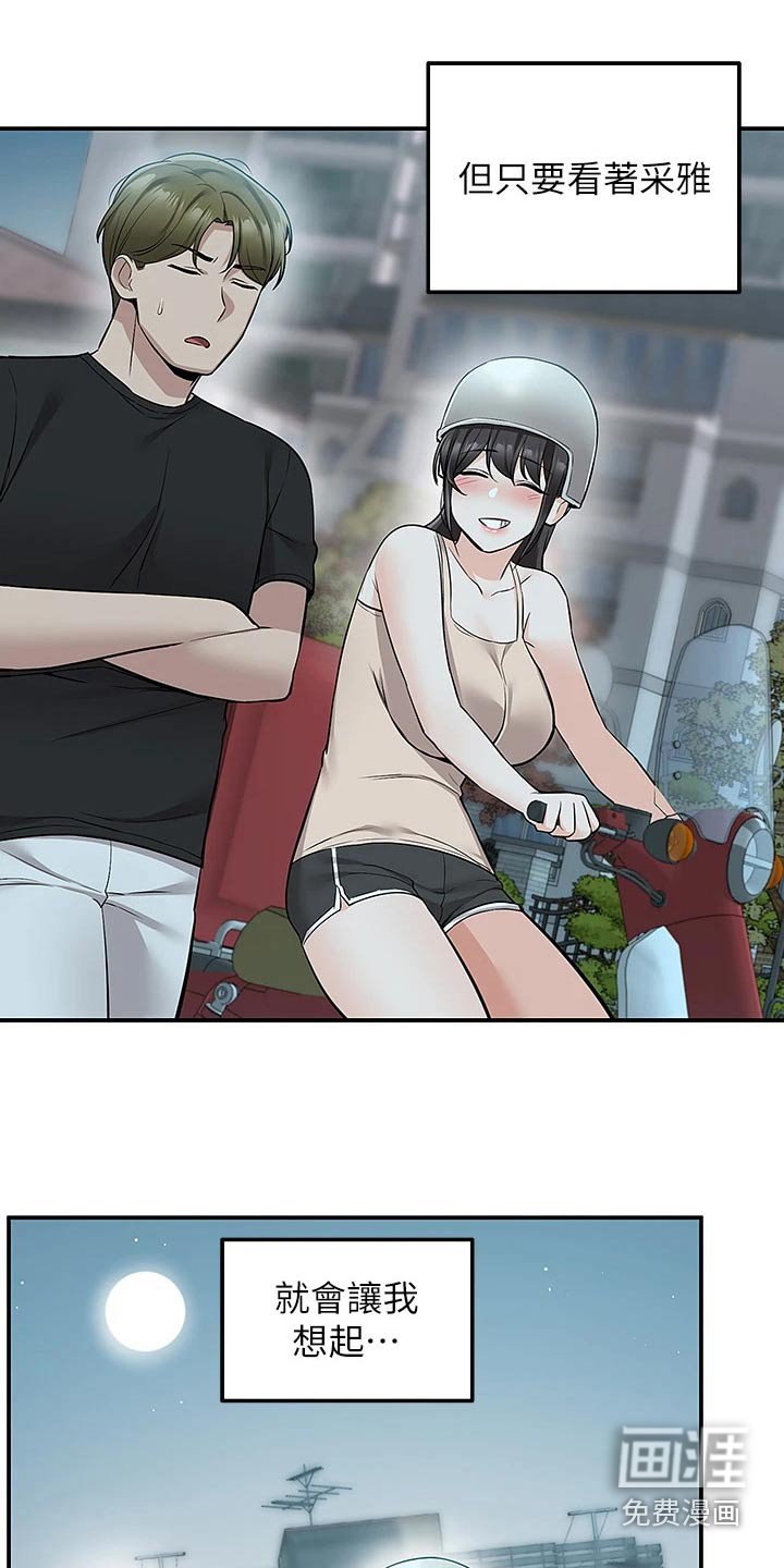 第31章：哭什么