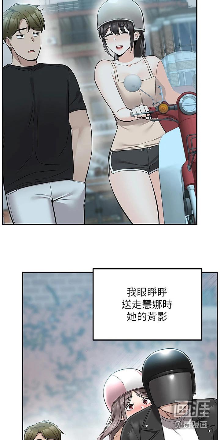第31章：哭什么