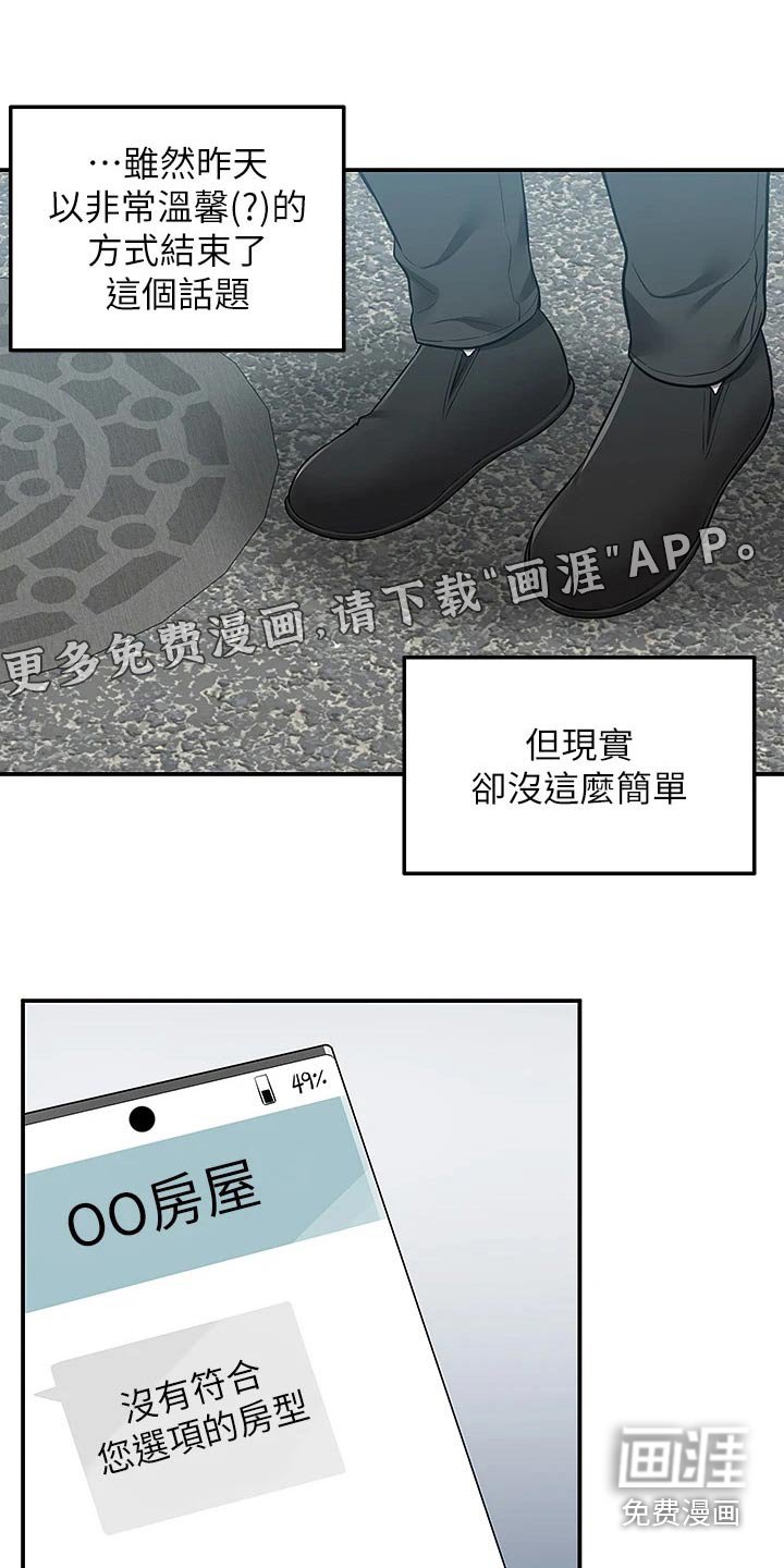 第32章：你确定
