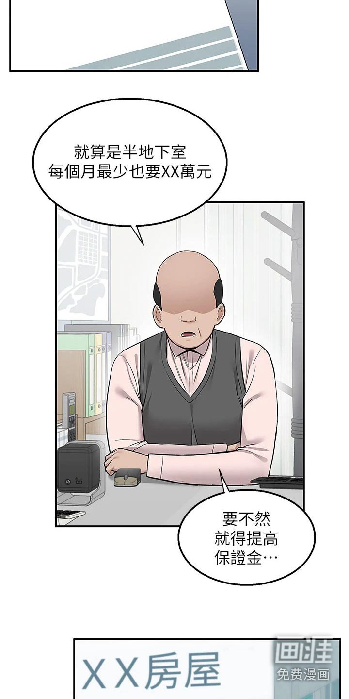 第32章：你确定