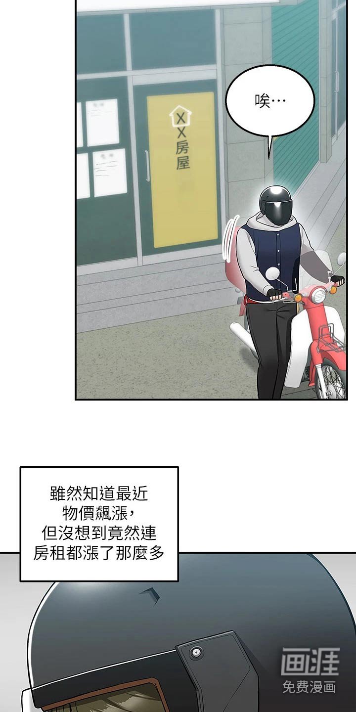 第32章：你确定