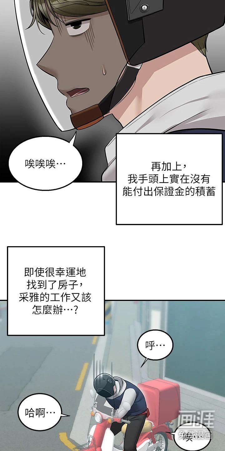 第32章：你确定