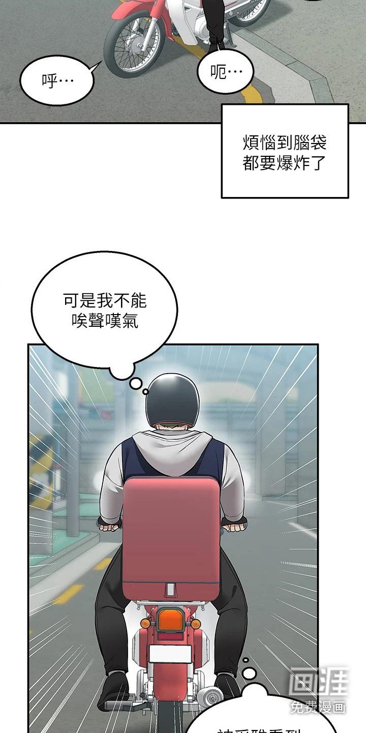 第32章：你确定
