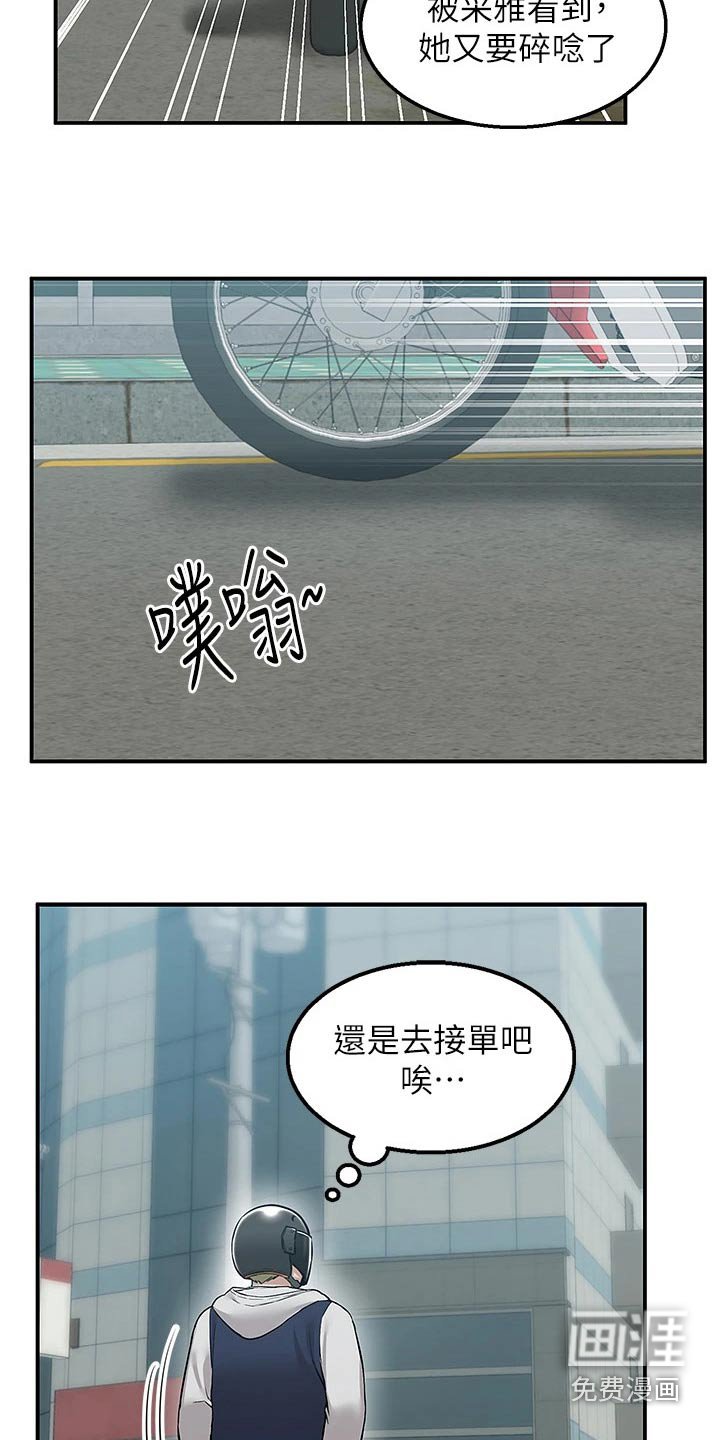 第32章：你确定