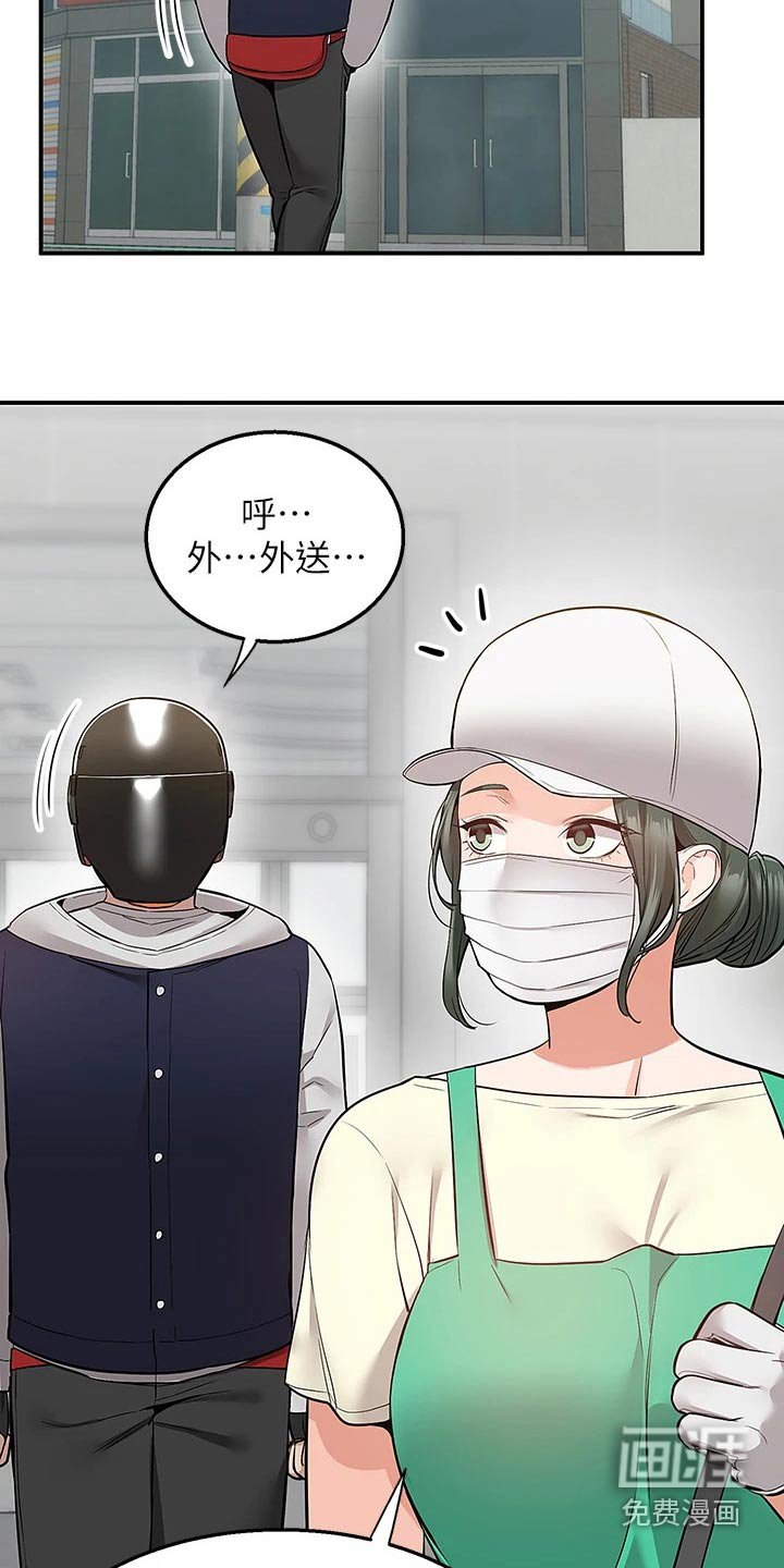 第32章：你确定