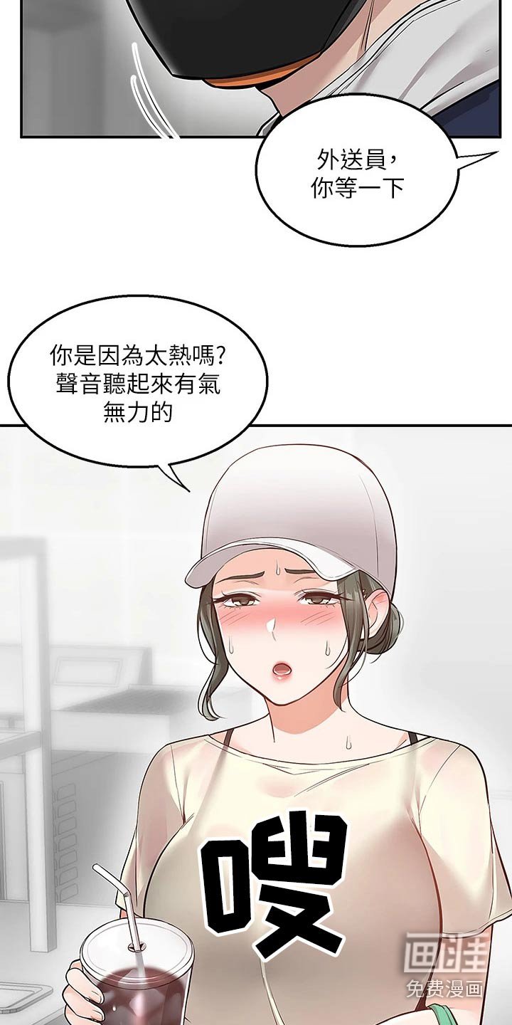第32章：你确定