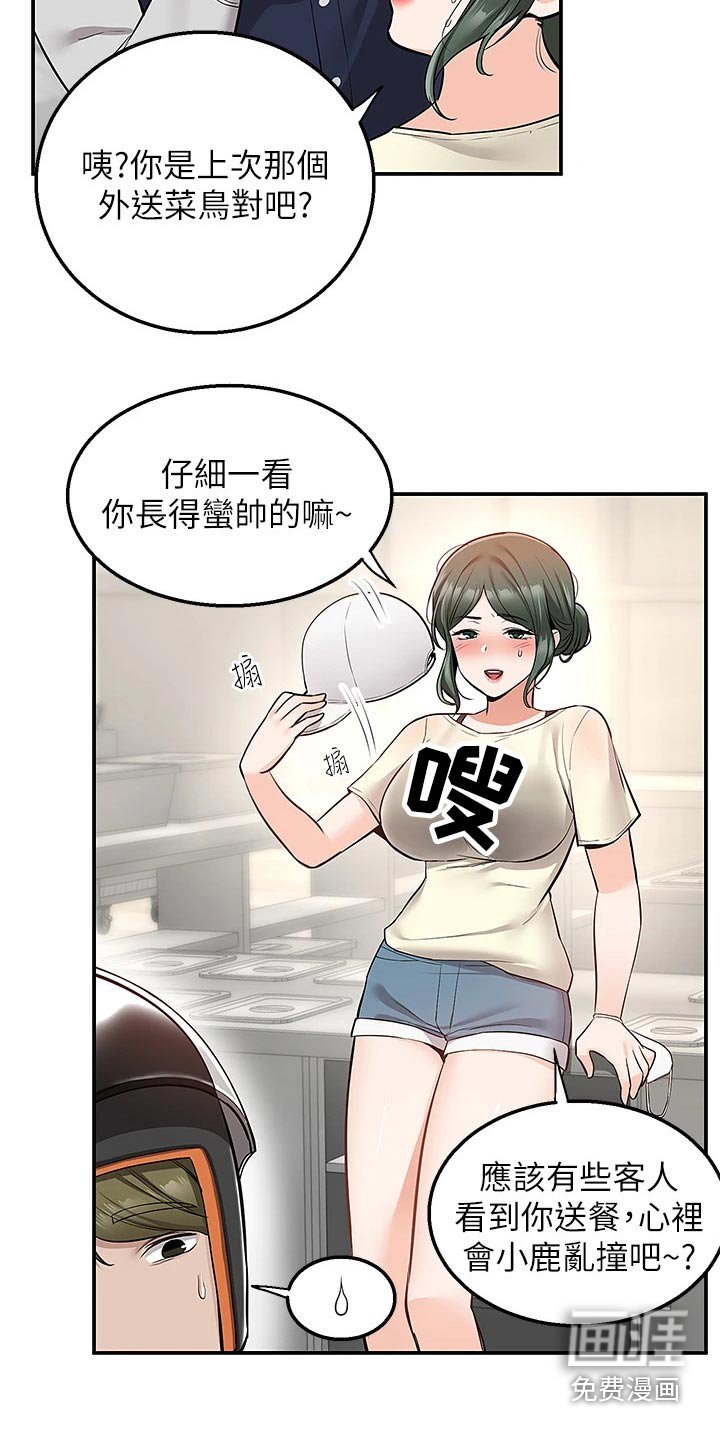 第32章：你确定