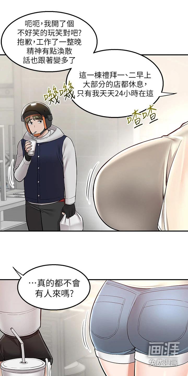 第32章：你确定
