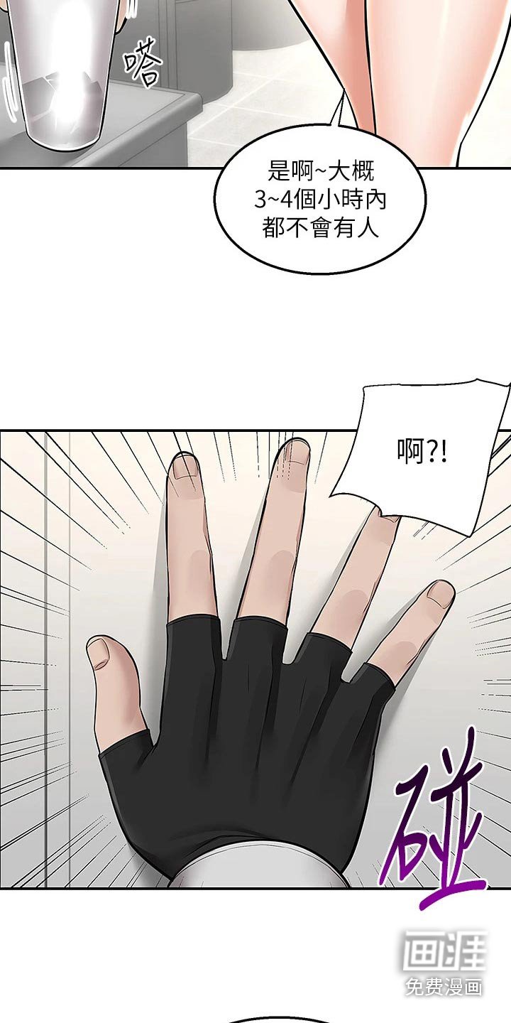 第32章：你确定