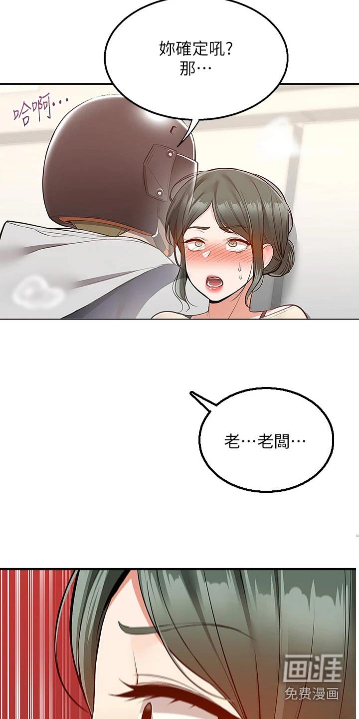第32章：你确定