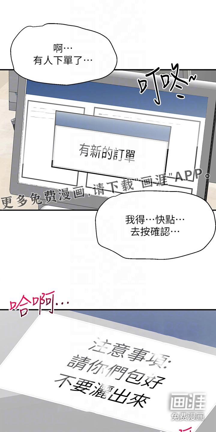 第33章：我看看