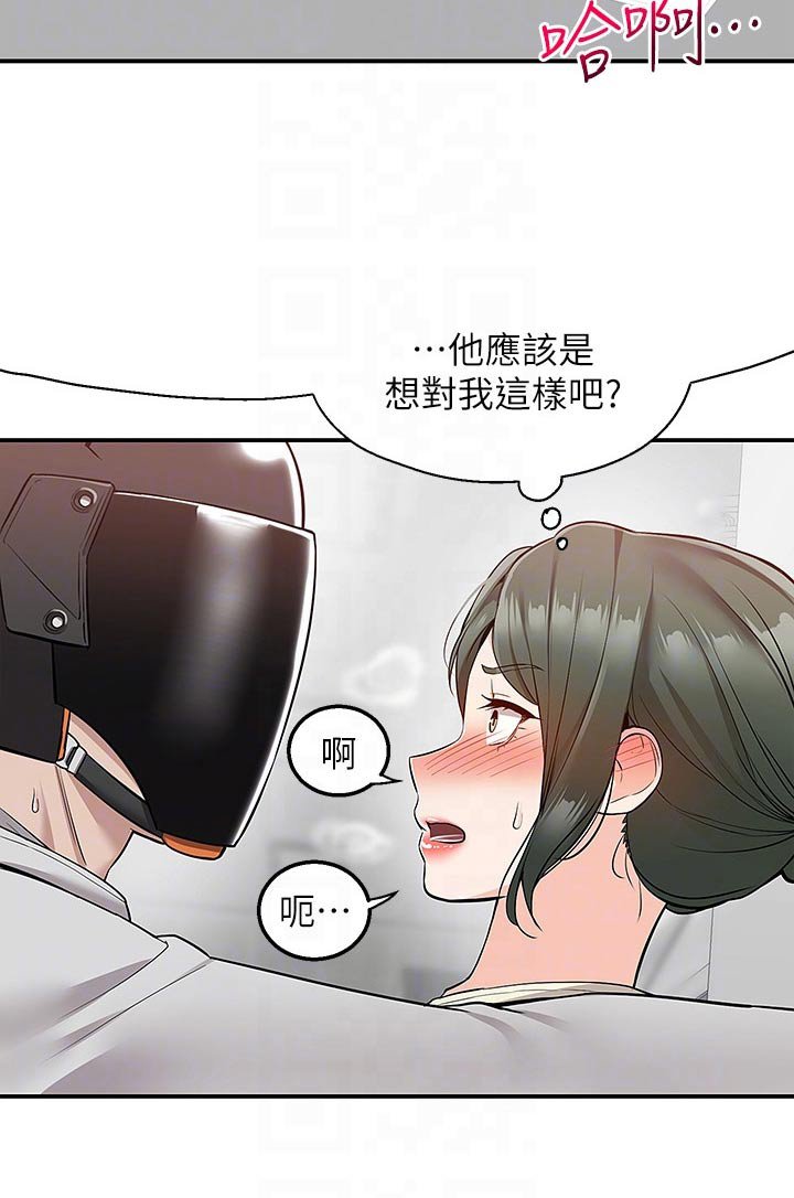 第33章：我看看
