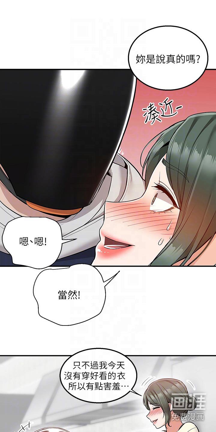 第33章：我看看