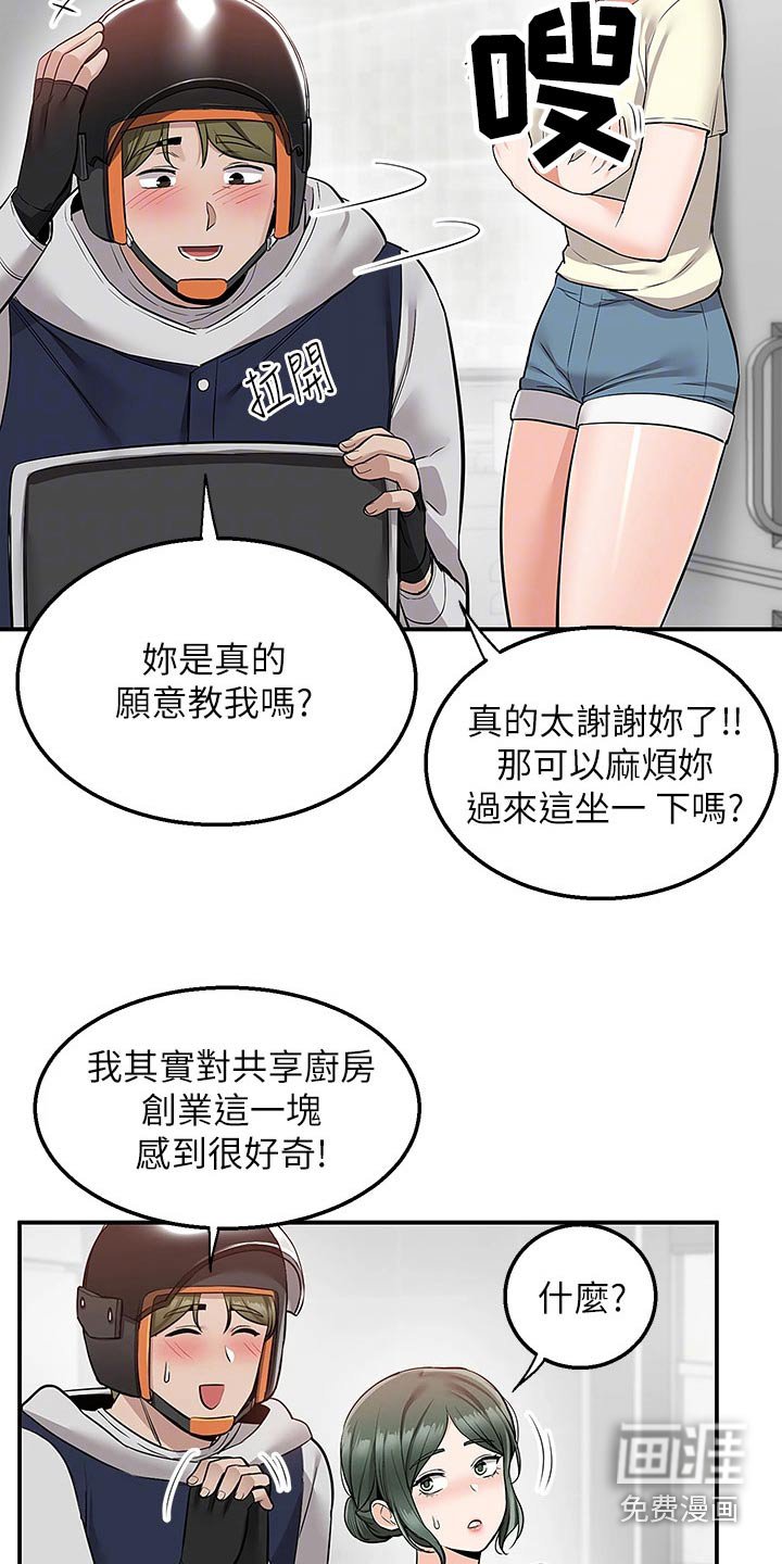 第33章：我看看