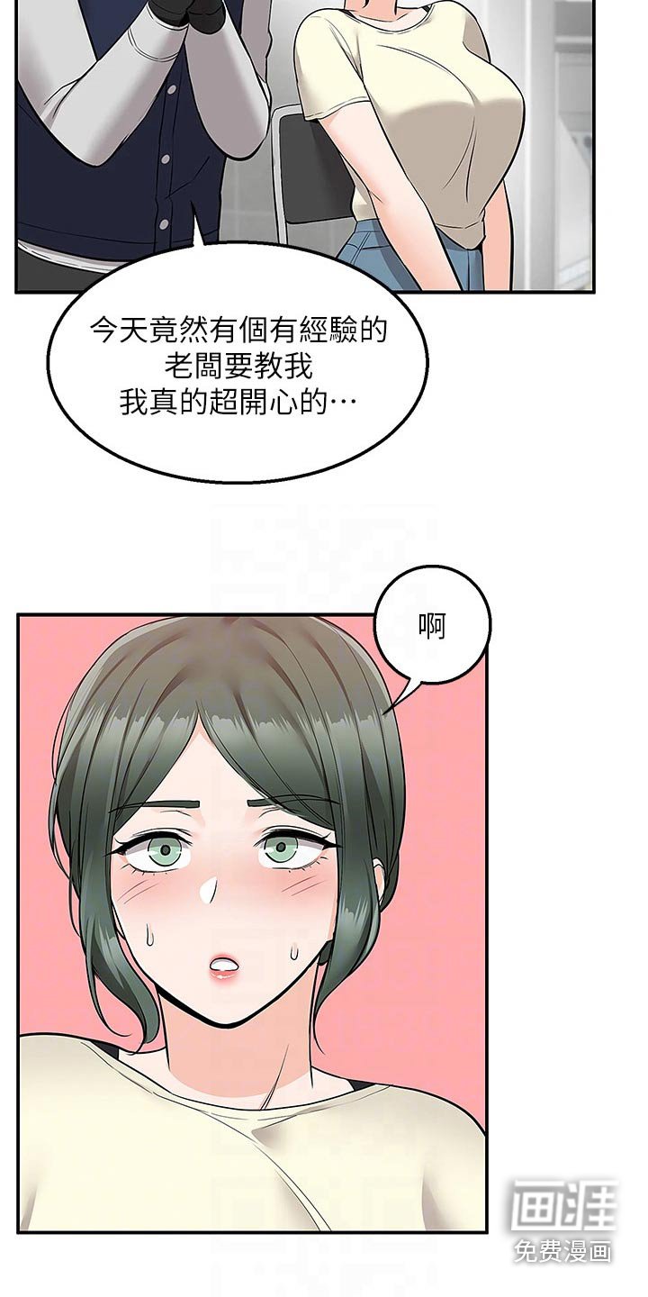 第33章：我看看