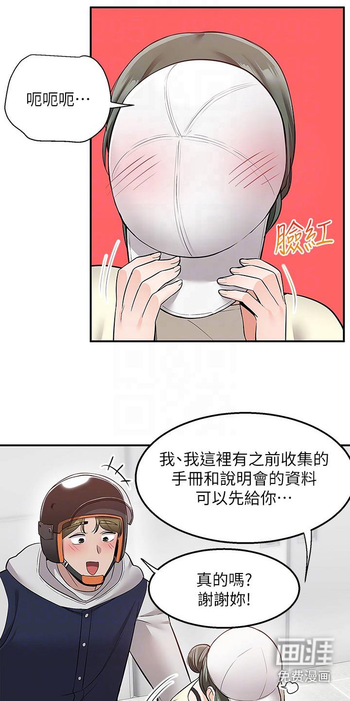 第33章：我看看