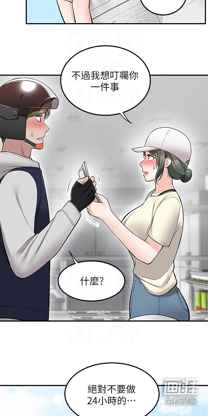 第33章：我看看