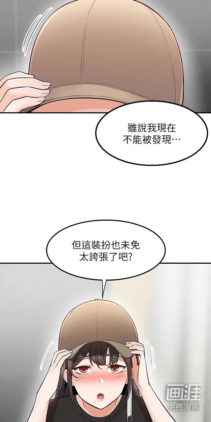 第33章：我看看