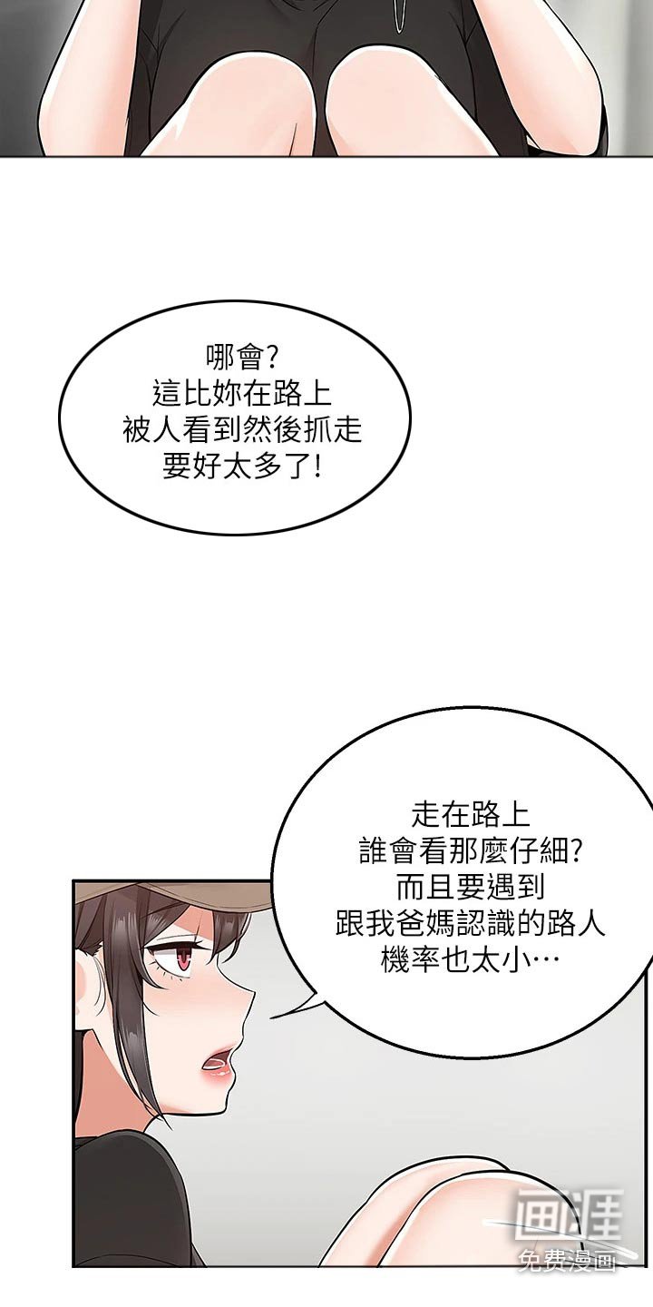 第33章：我看看