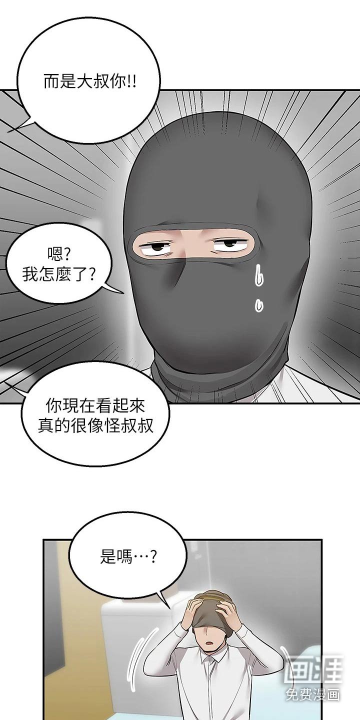 第33章：我看看