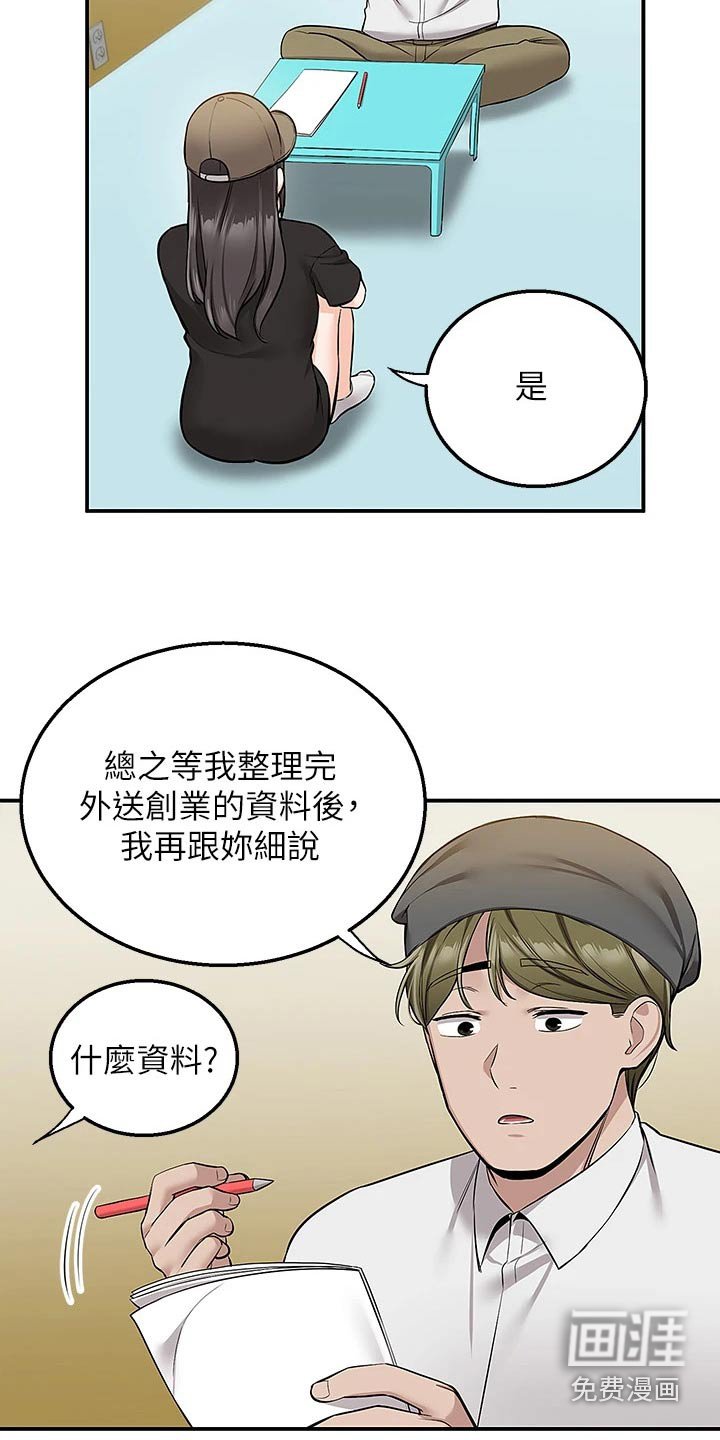 第33章：我看看