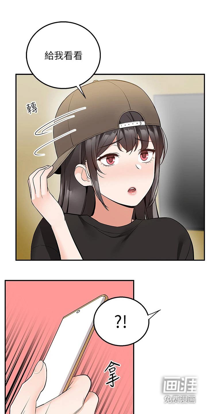 第33章：我看看