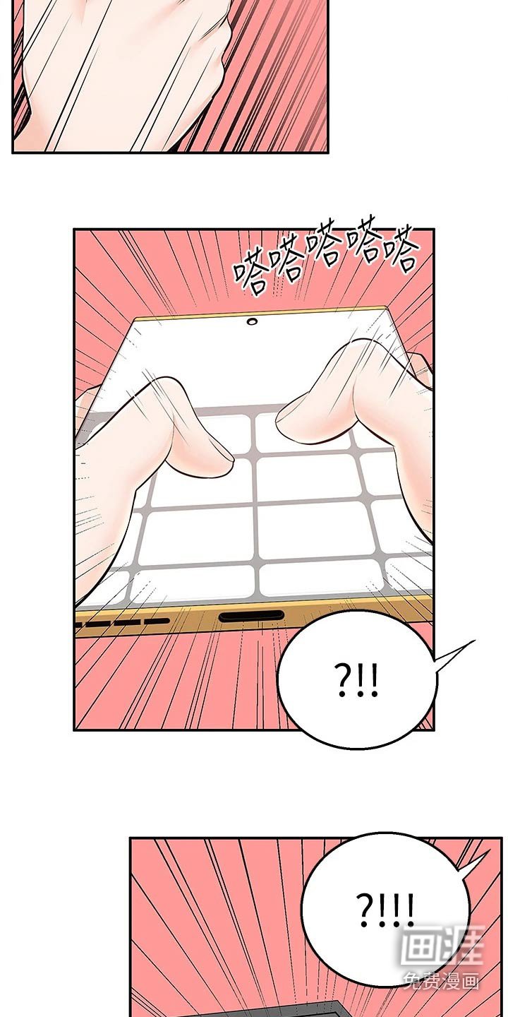 第33章：我看看