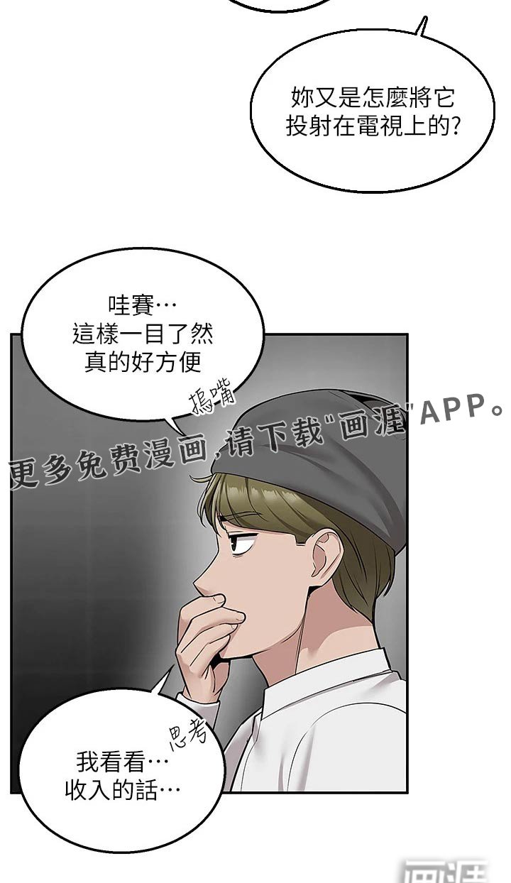 第33章：我看看