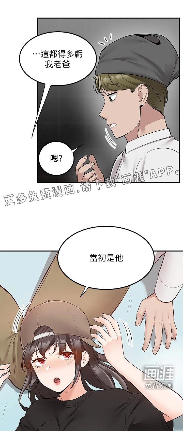 第34章：很痛
