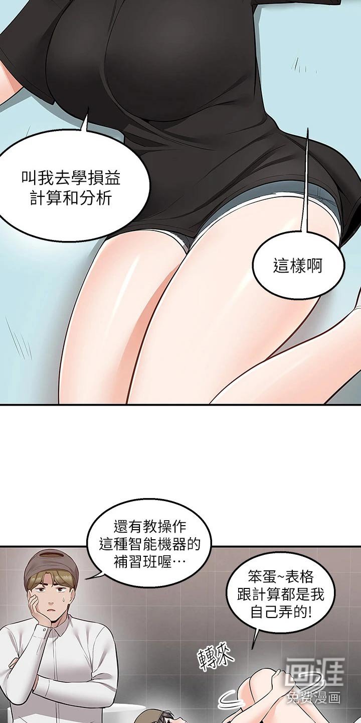 第34章：很痛