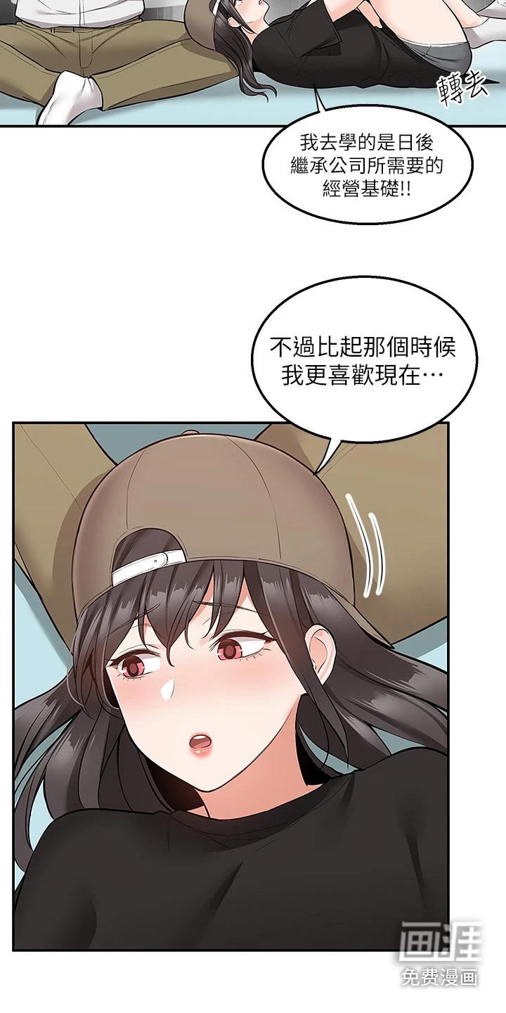 第34章：很痛