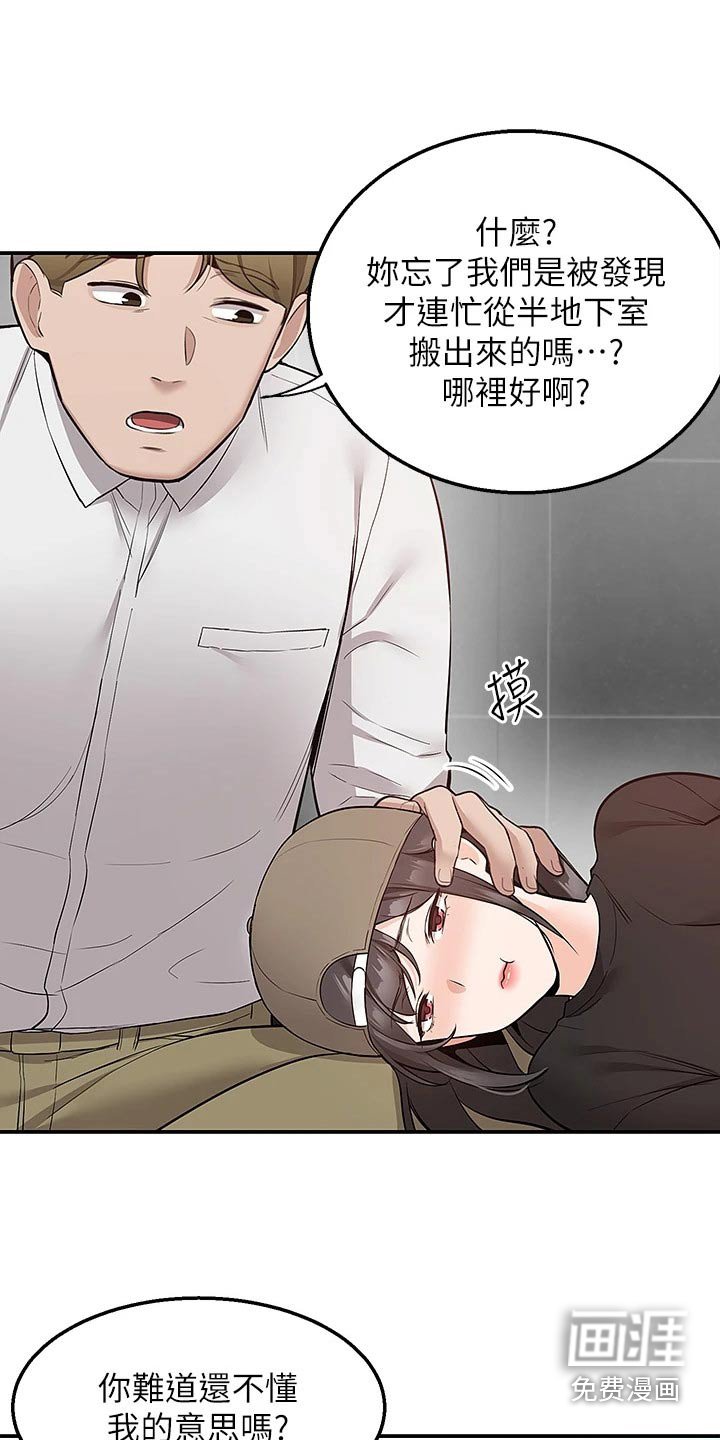 第34章：很痛